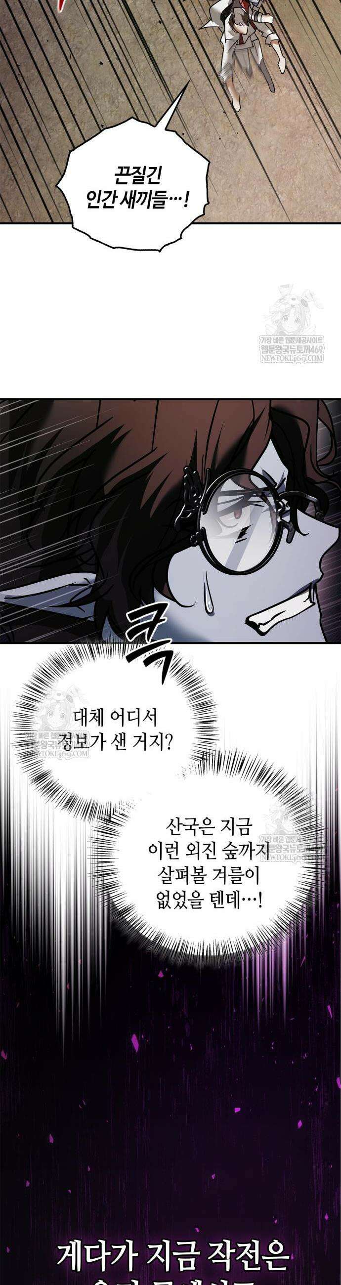 저 그런 인재 아닙니다 107화 55