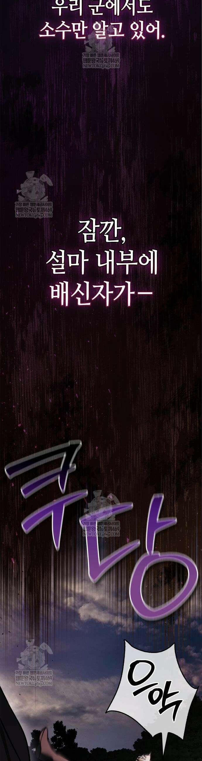 저 그런 인재 아닙니다 107화 56
