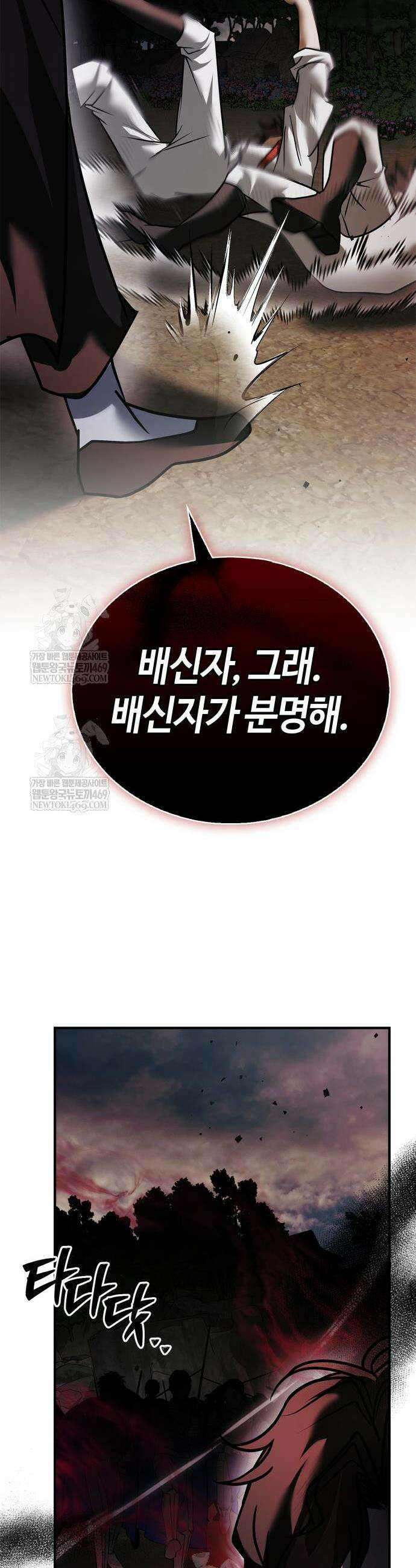 저 그런 인재 아닙니다 107화 57