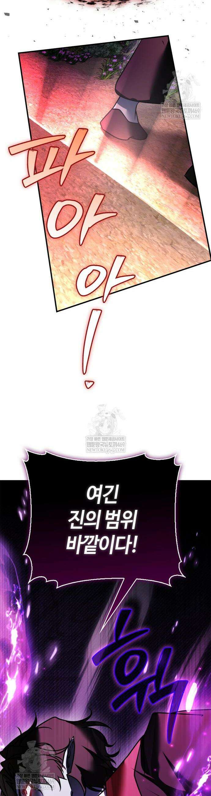 저 그런 인재 아닙니다 107화 59