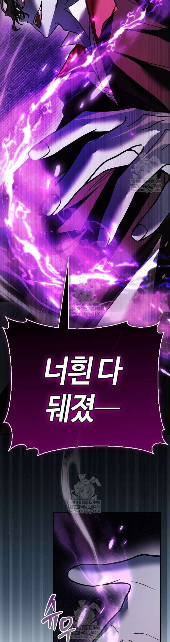 저 그런 인재 아닙니다 107화 60