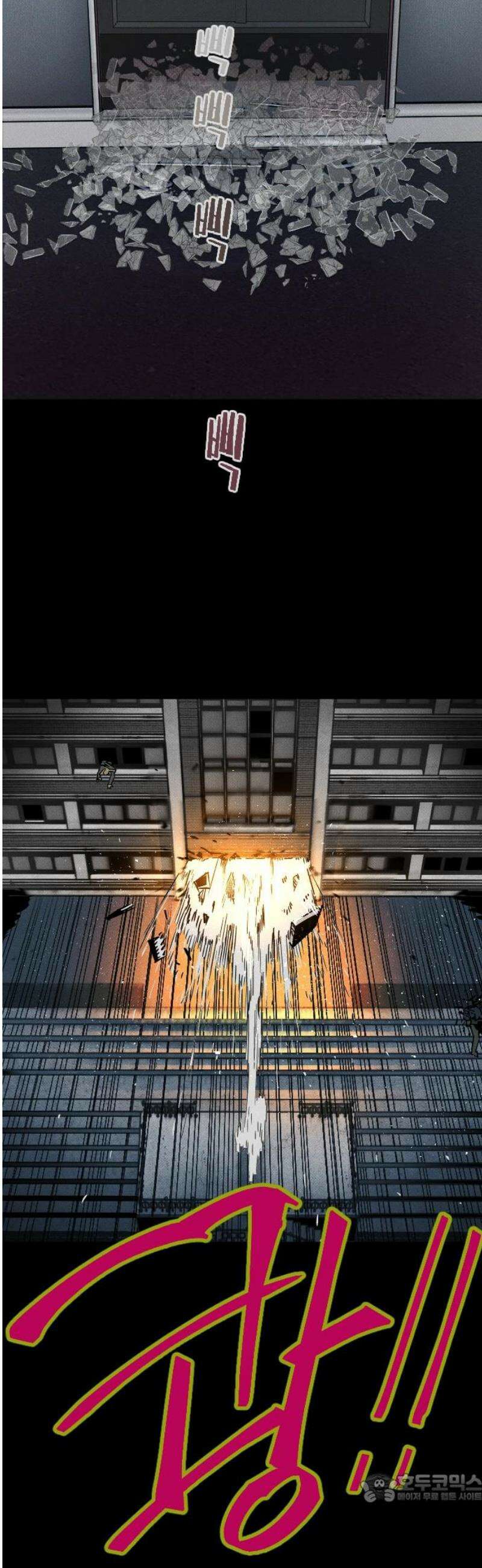 좀비상조 64화 4