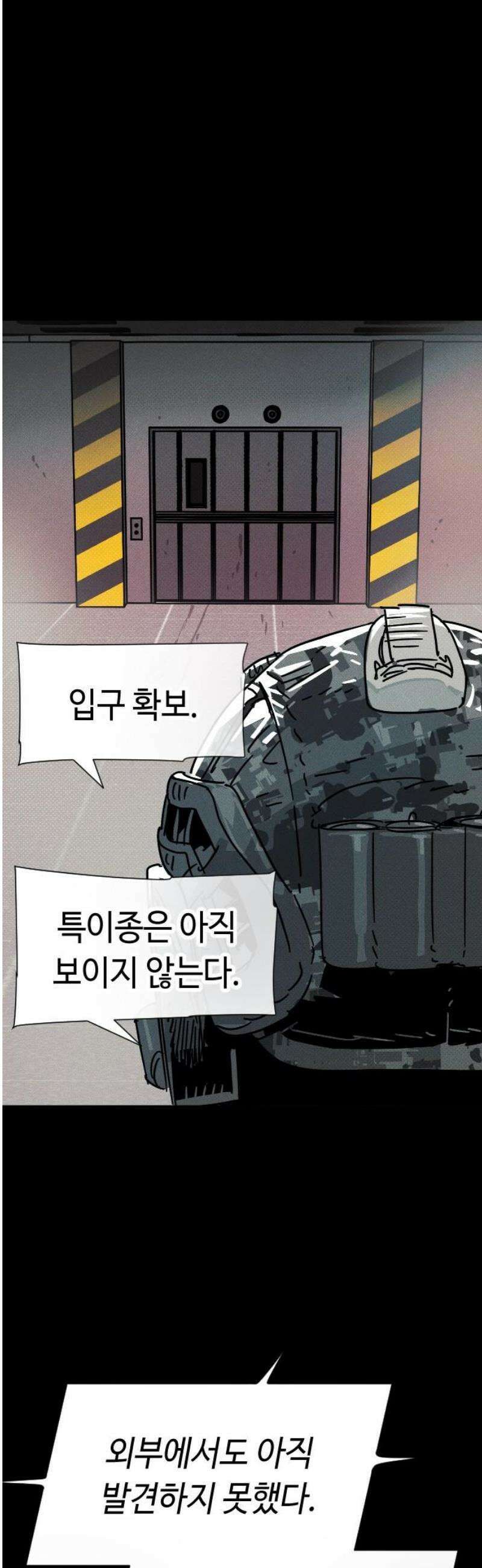 좀비상조 64화 8