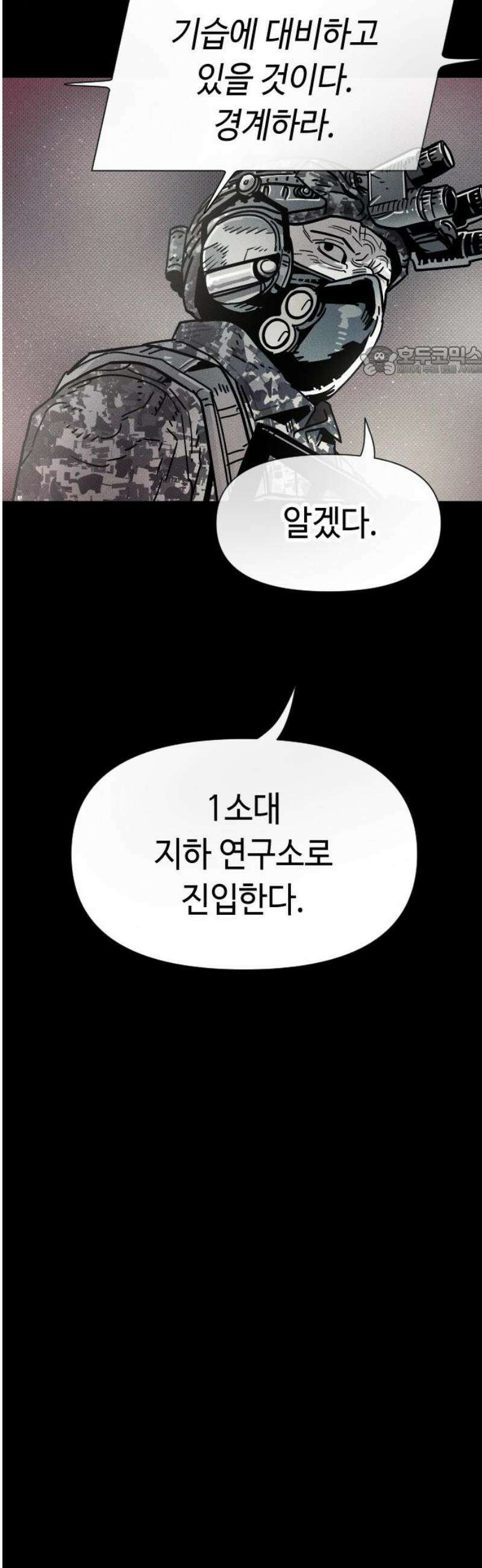 좀비상조 64화 9