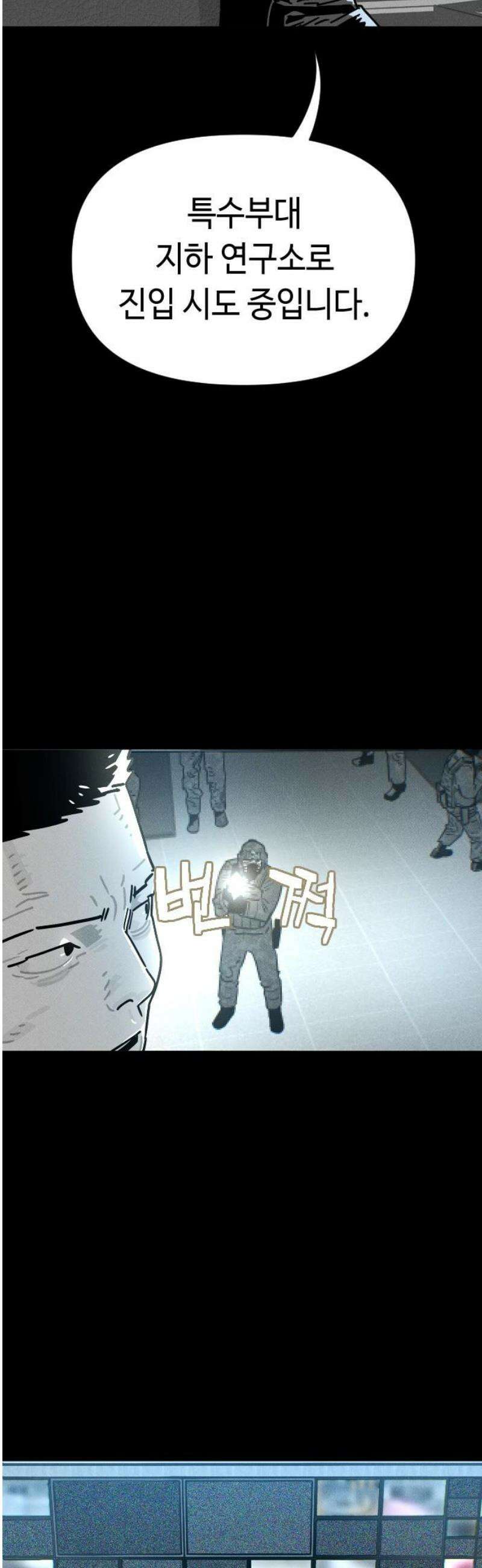 좀비상조 64화 12