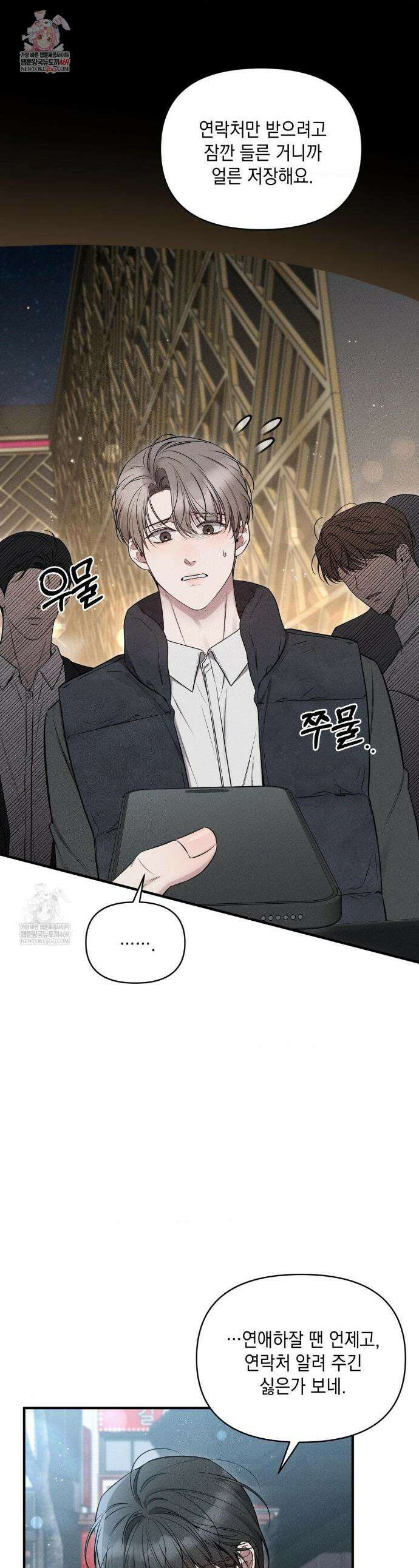 권태주의보 7화 1