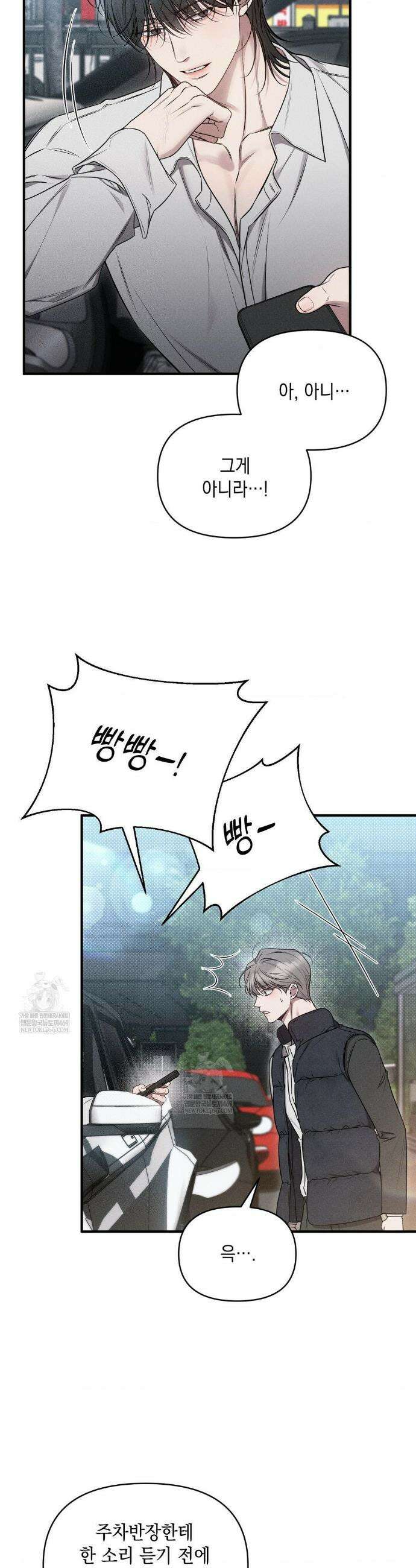권태주의보 7화 2