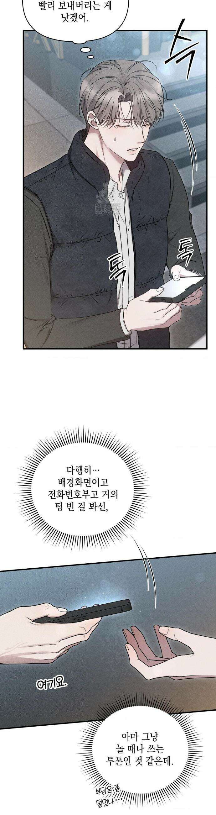 권태주의보 7화 3