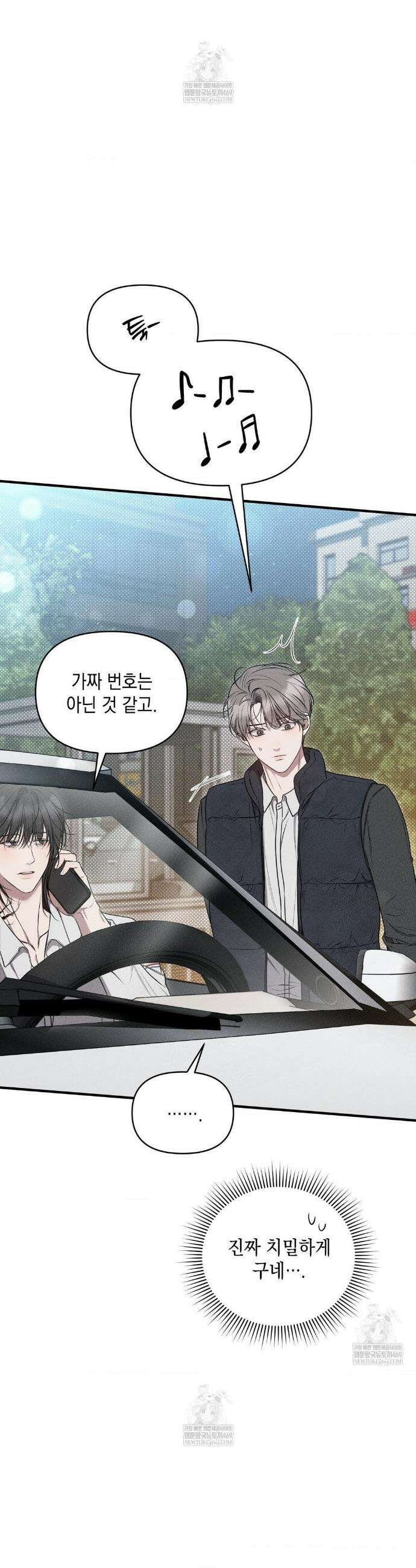 권태주의보 7화 4