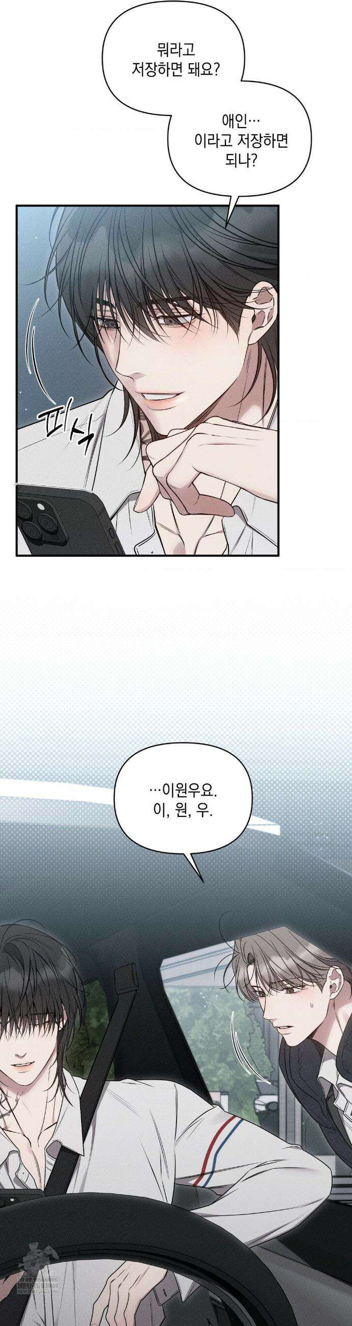 권태주의보 7화 5