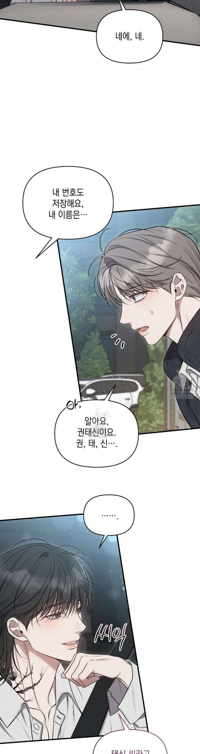 권태주의보 7화 6