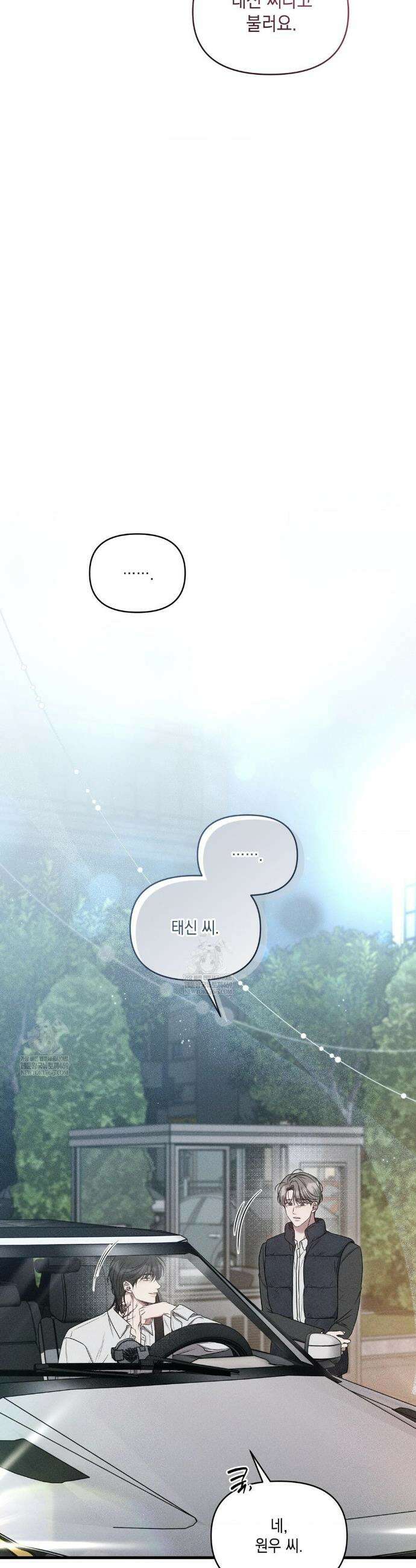 권태주의보 7화 7