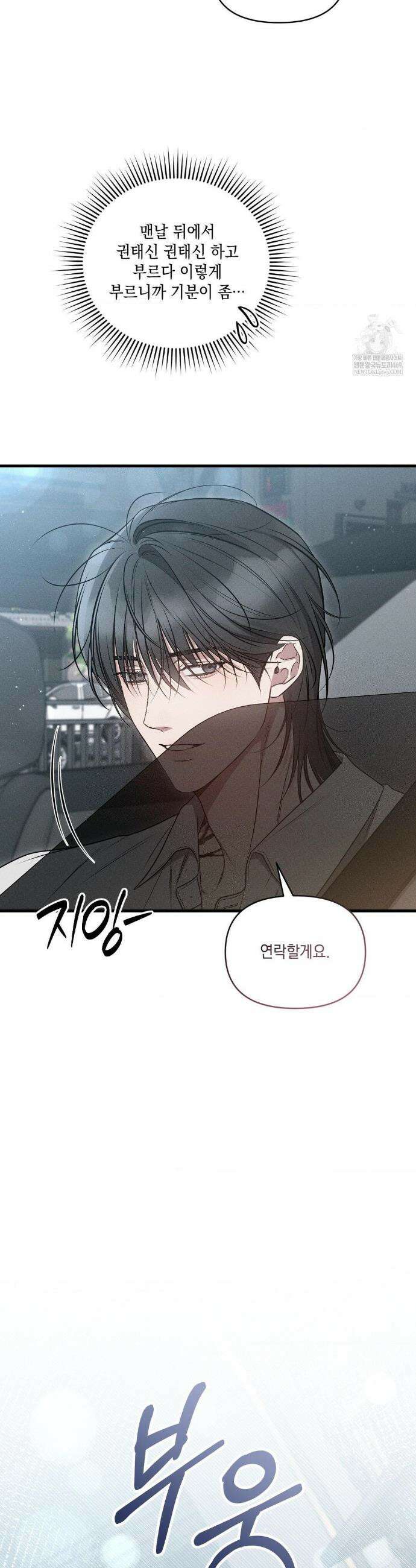 권태주의보 7화 8