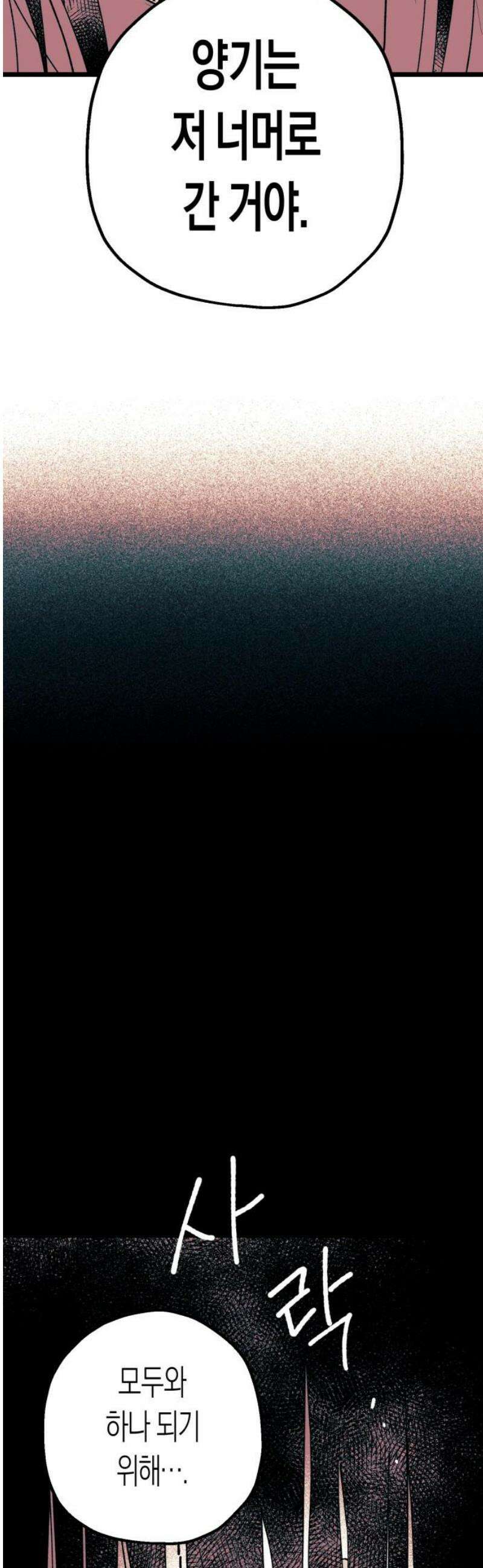법법궤궤 73화: 철학이란 무엇인가⑹ 8