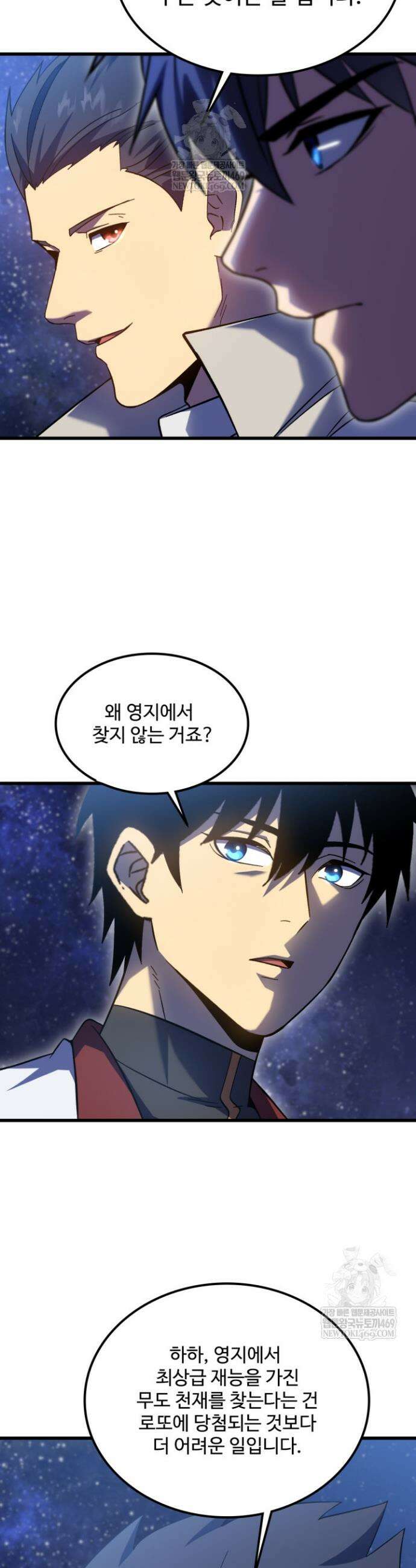 만년 후 미래에서 레벨업 239화 5