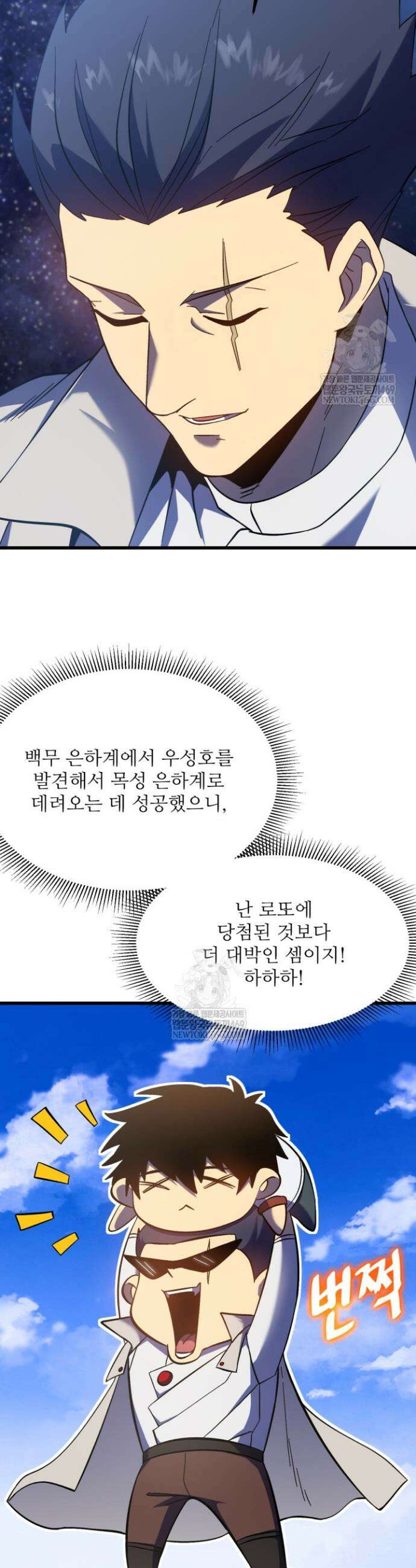 만년 후 미래에서 레벨업 239화 6