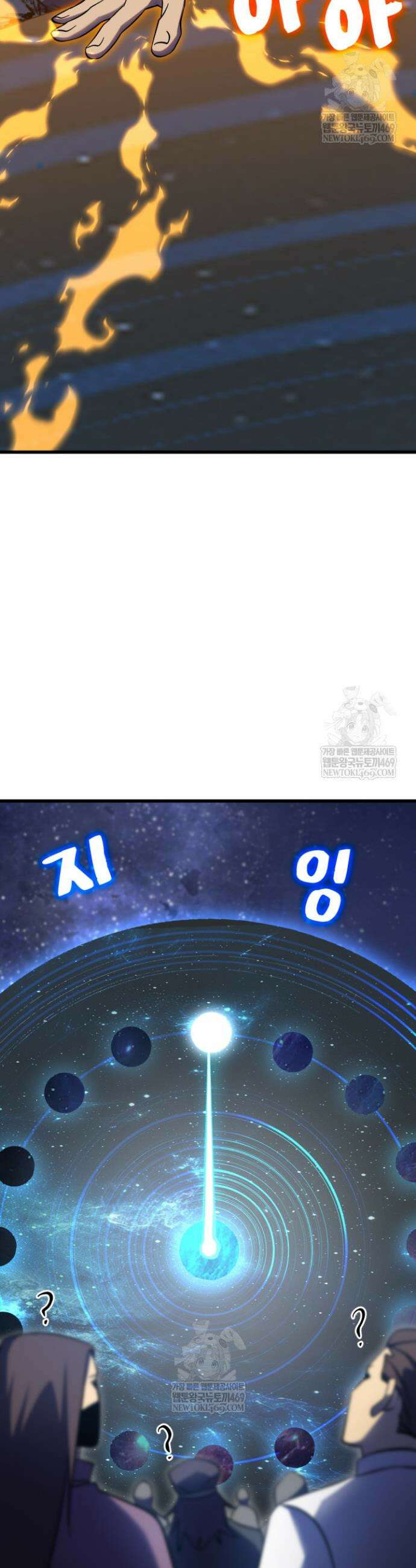 만년 후 미래에서 레벨업 239화 9