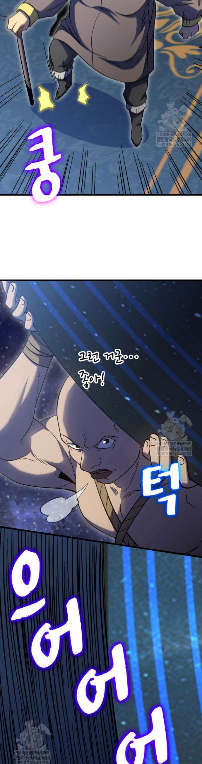 만년 후 미래에서 레벨업 239화 11