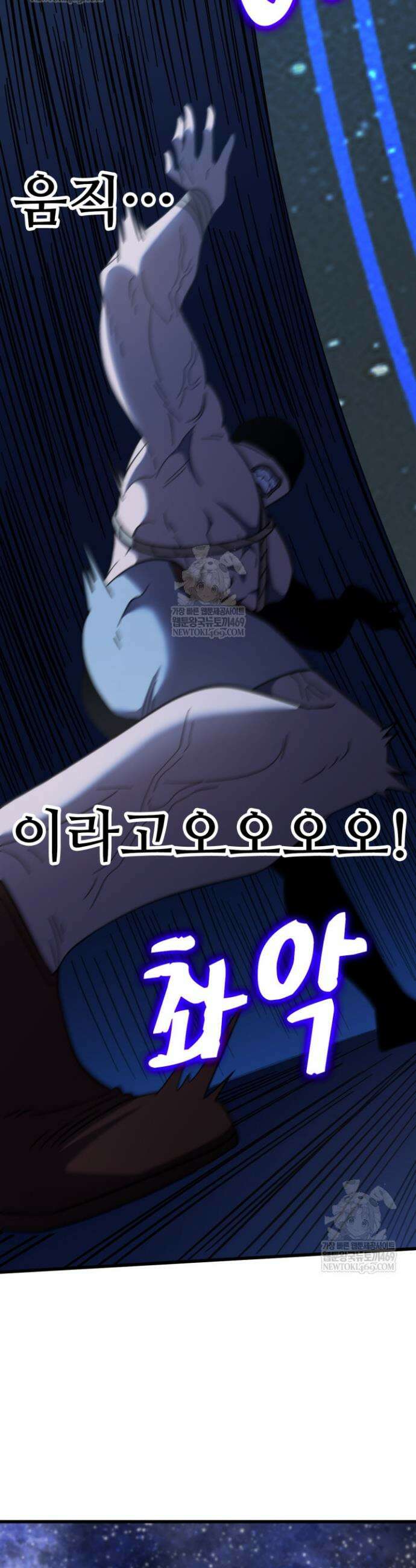 만년 후 미래에서 레벨업 239화 12