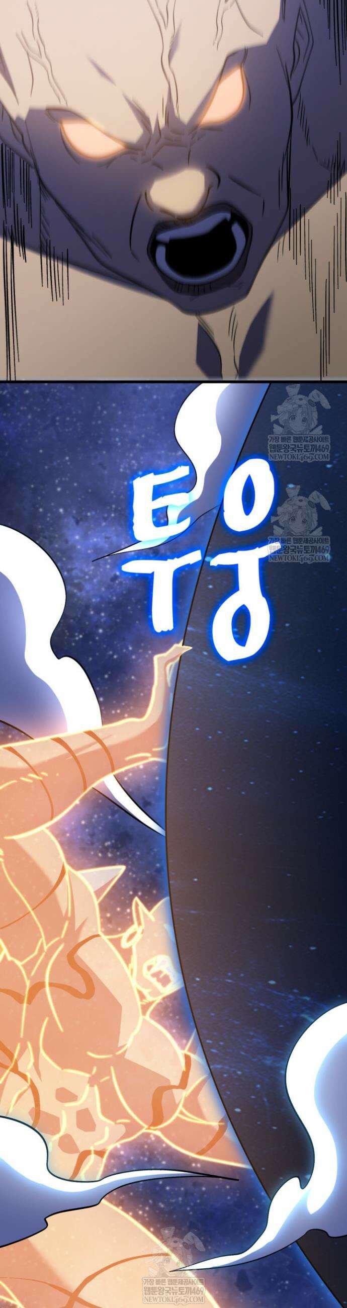 만년 후 미래에서 레벨업 239화 14