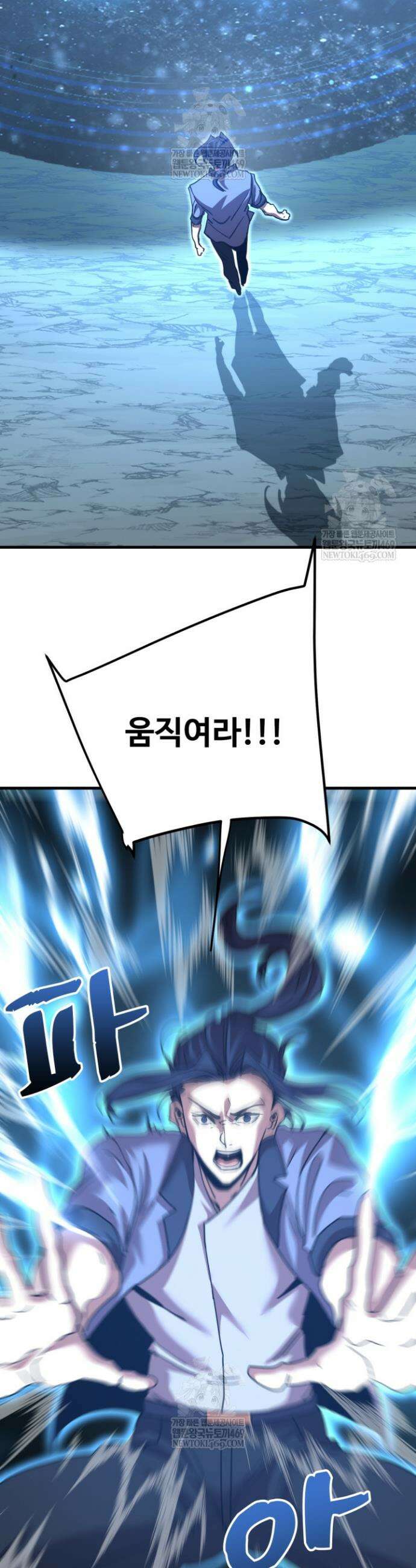 만년 후 미래에서 레벨업 239화 25