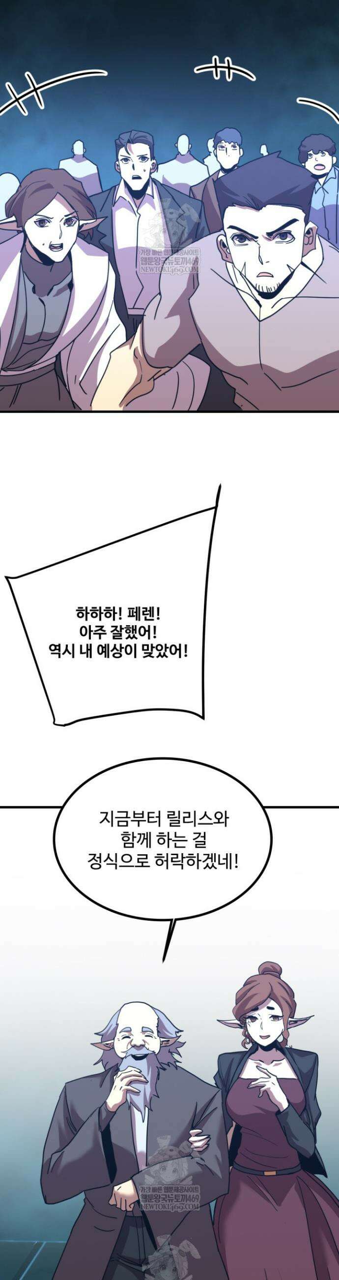 만년 후 미래에서 레벨업 239화 30