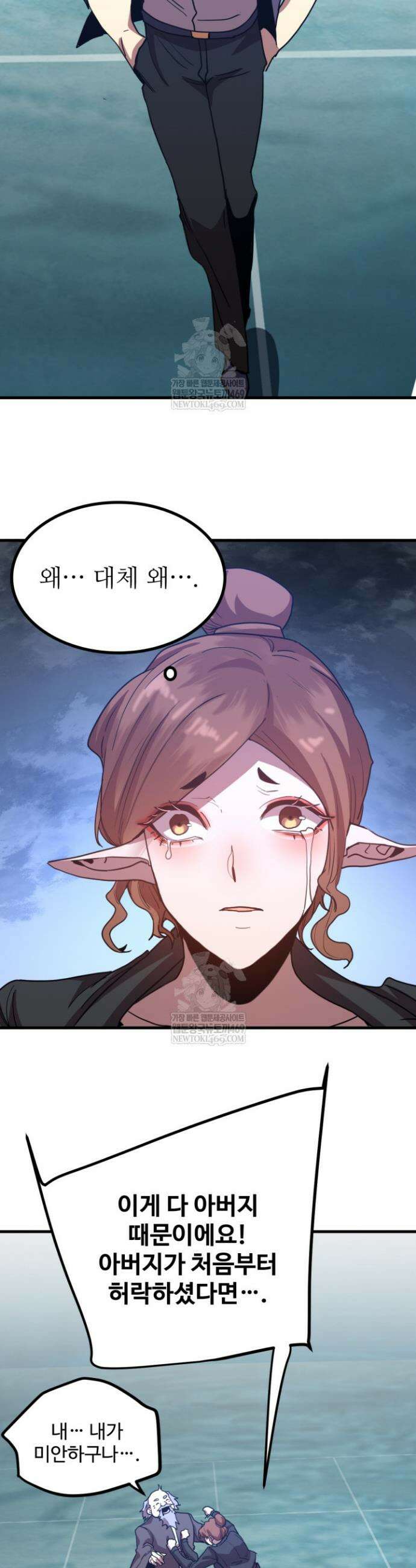 만년 후 미래에서 레벨업 239화 34