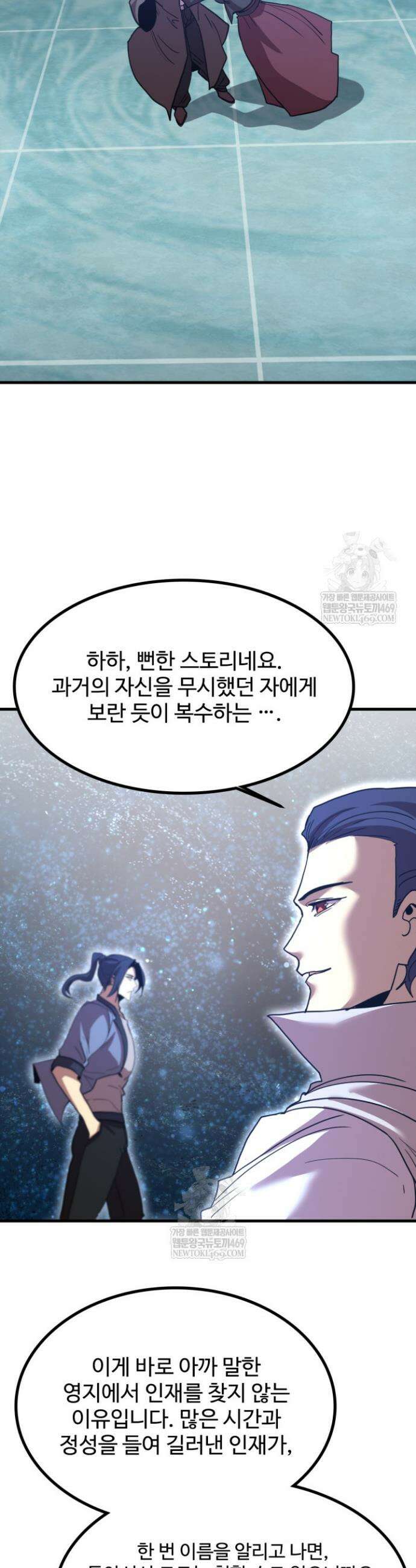 만년 후 미래에서 레벨업 239화 35