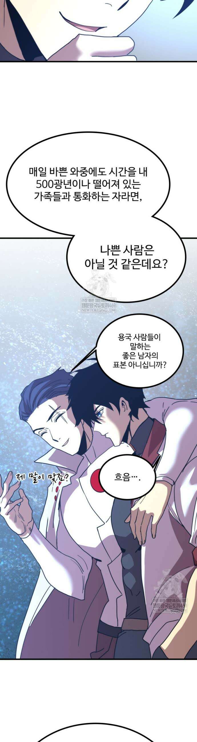 만년 후 미래에서 레벨업 239화 37
