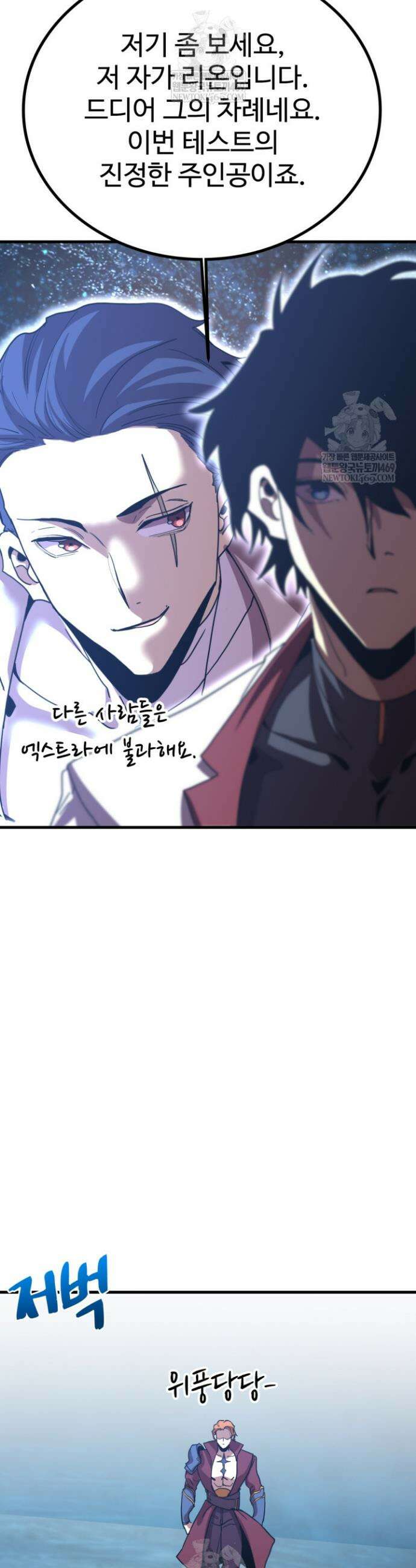 만년 후 미래에서 레벨업 239화 38