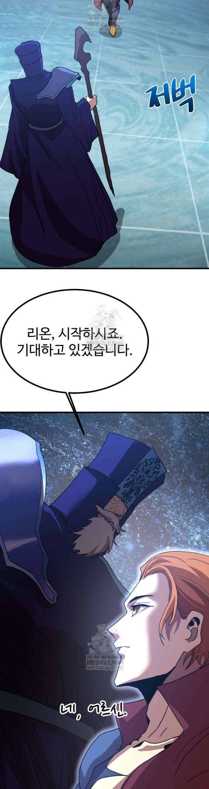 만년 후 미래에서 레벨업 239화 39