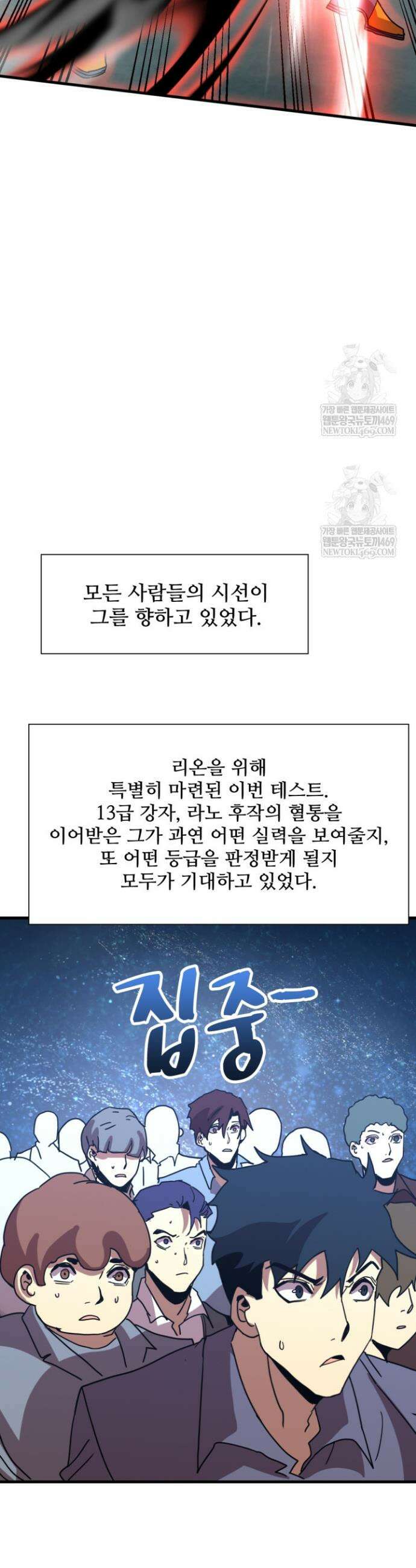 만년 후 미래에서 레벨업 239화 42