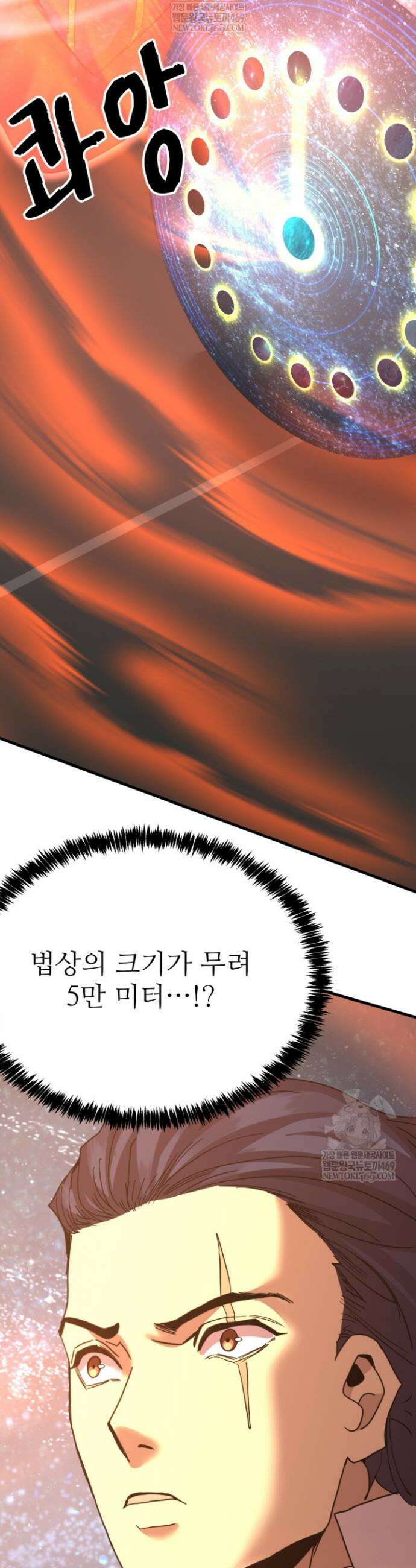 만년 후 미래에서 레벨업 239화 48
