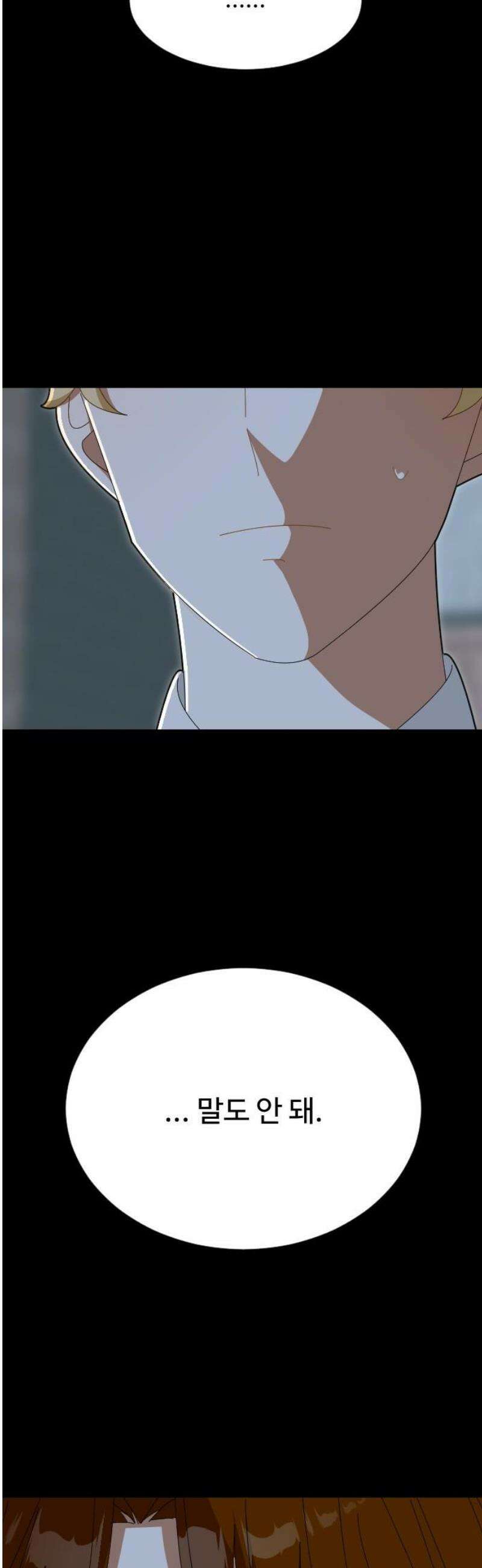 레베카의 기도 45화 하녀 미셸6 3