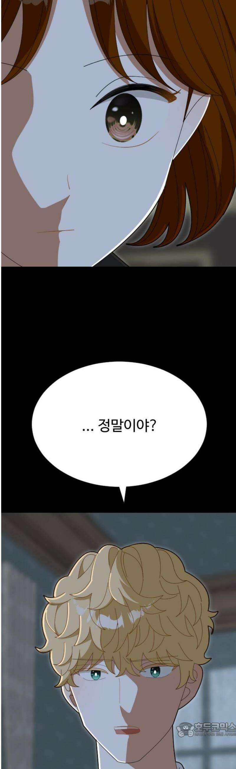 레베카의 기도 45화 하녀 미셸6 4