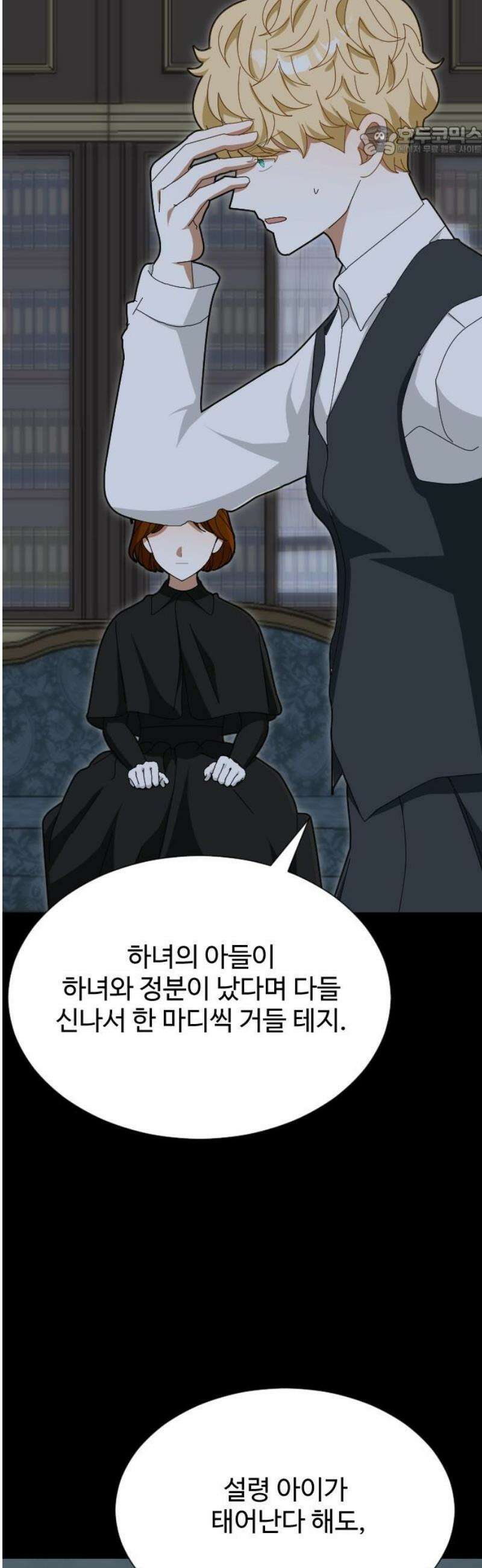 레베카의 기도 45화 하녀 미셸6 7