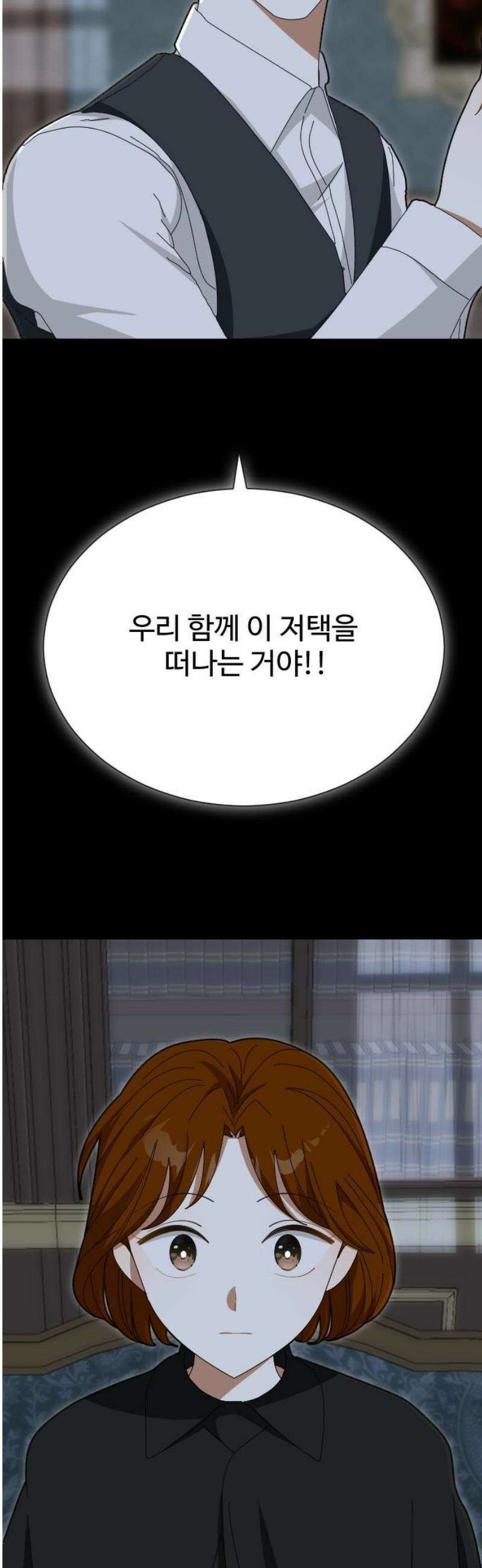 레베카의 기도 45화 하녀 미셸6 10