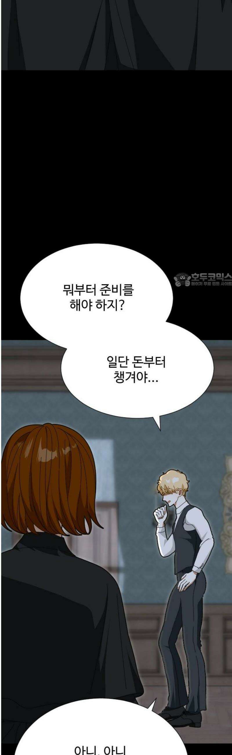 레베카의 기도 45화 하녀 미셸6 11