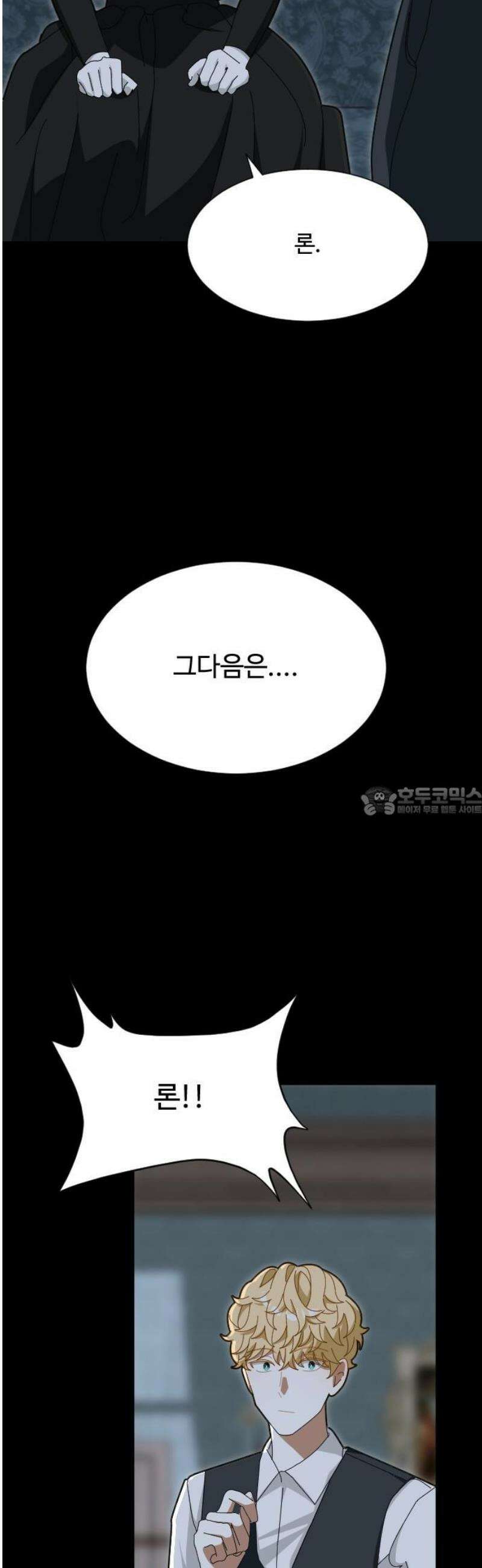 레베카의 기도 45화 하녀 미셸6 13