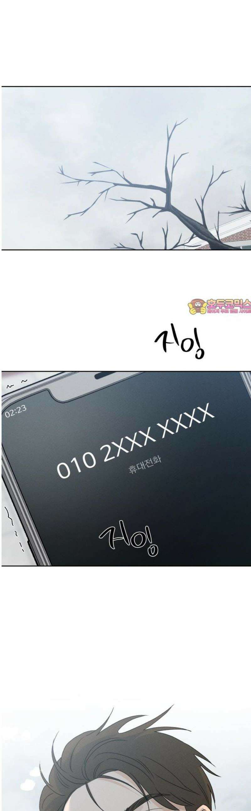 미연 31화 1