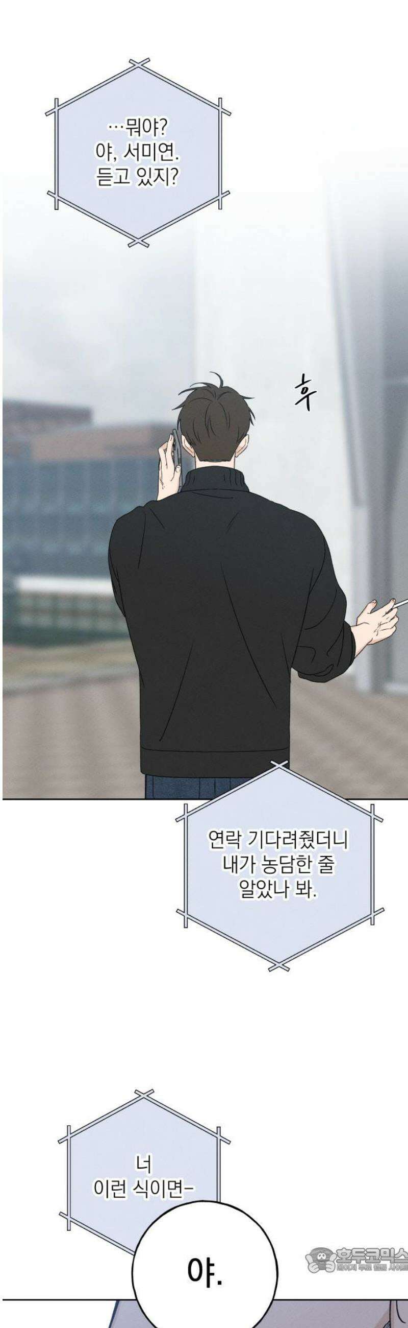 미연 31화 4