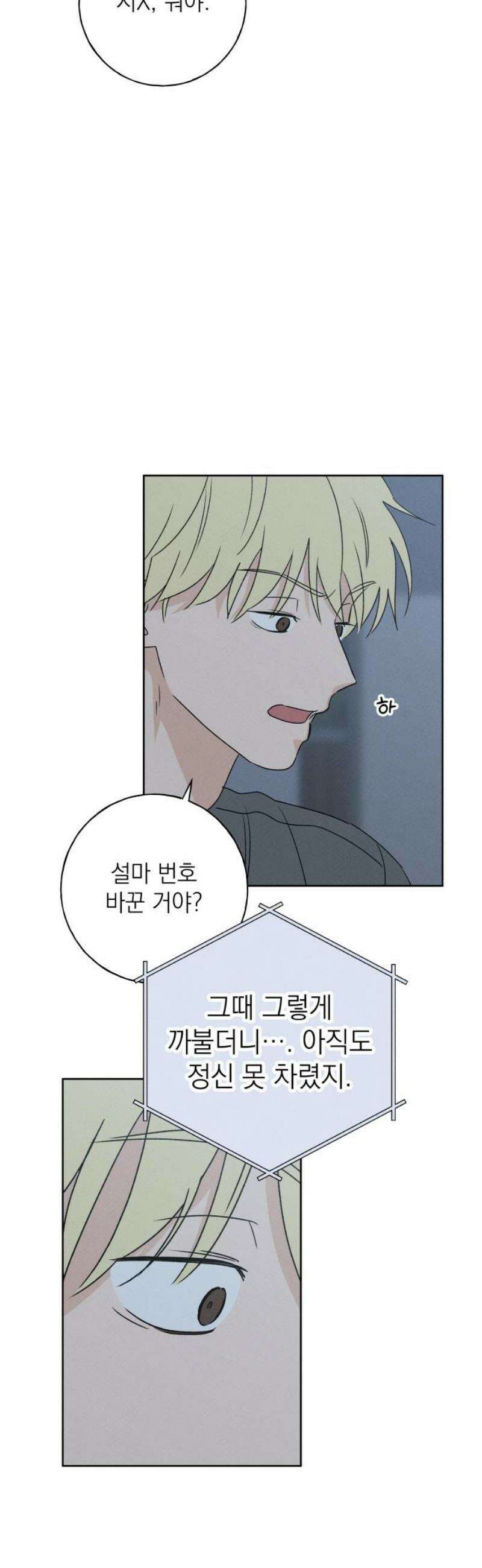 미연 31화 6
