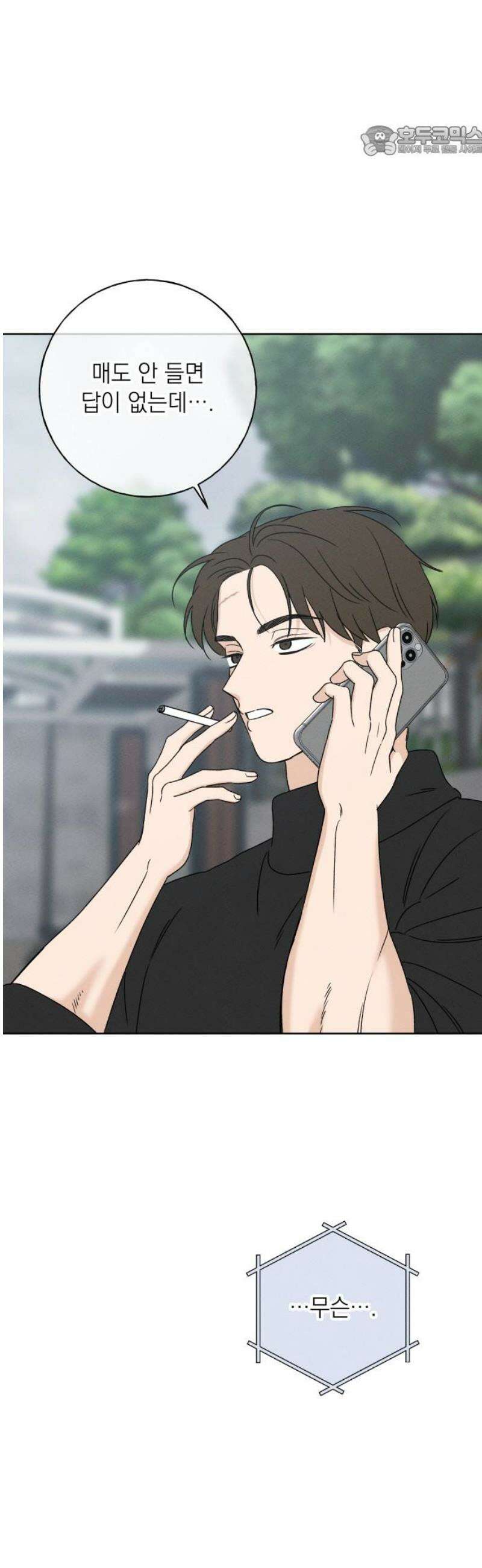 미연 31화 7