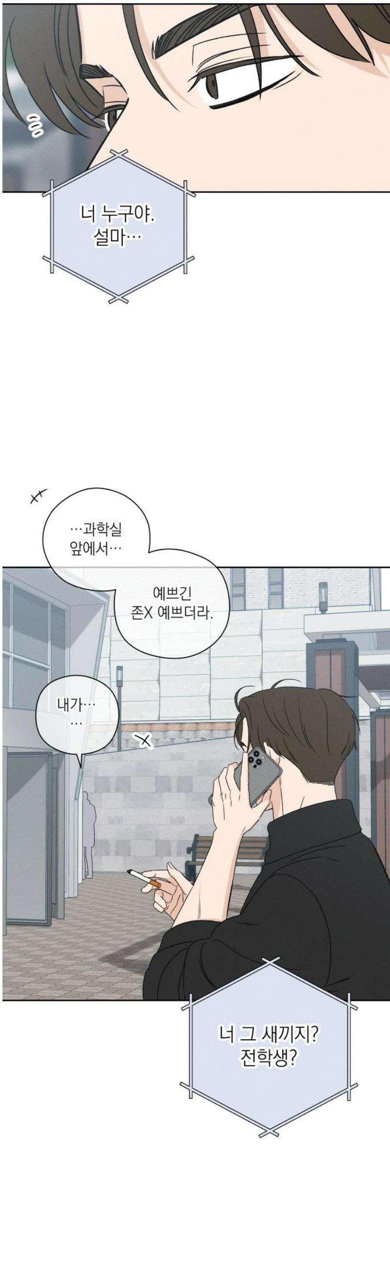 미연 31화 8