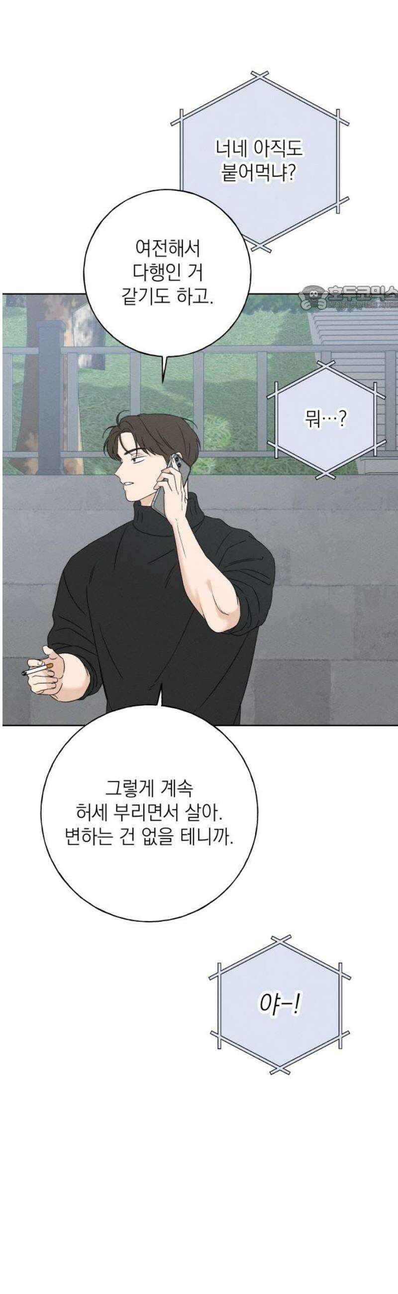 미연 31화 9