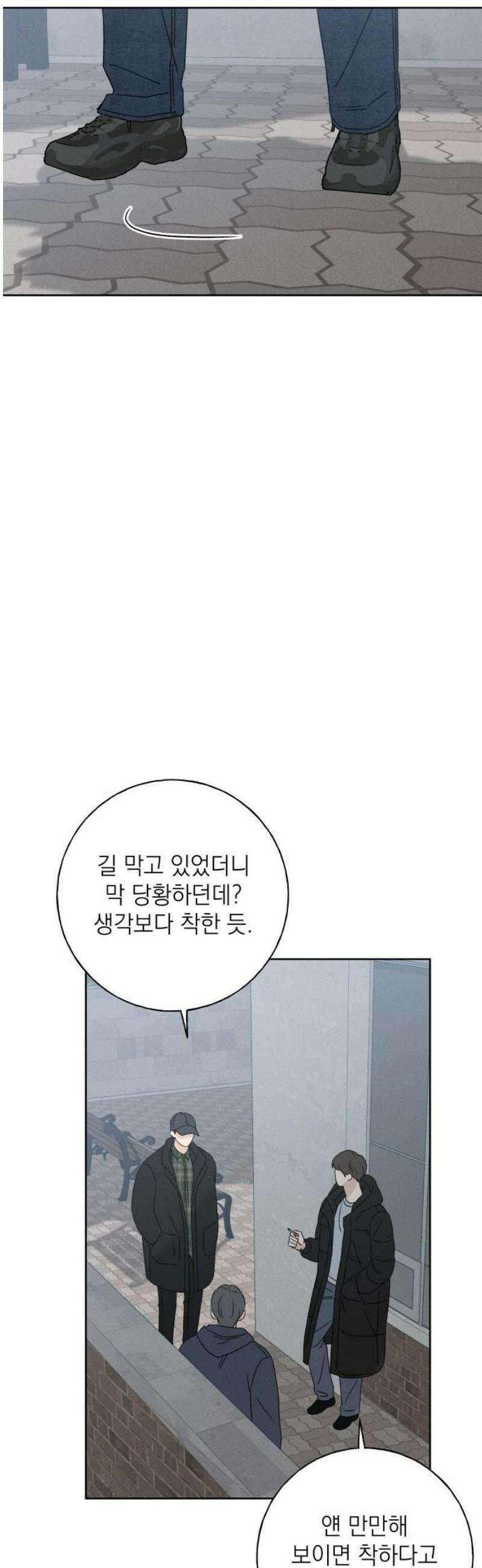미연 31화 10