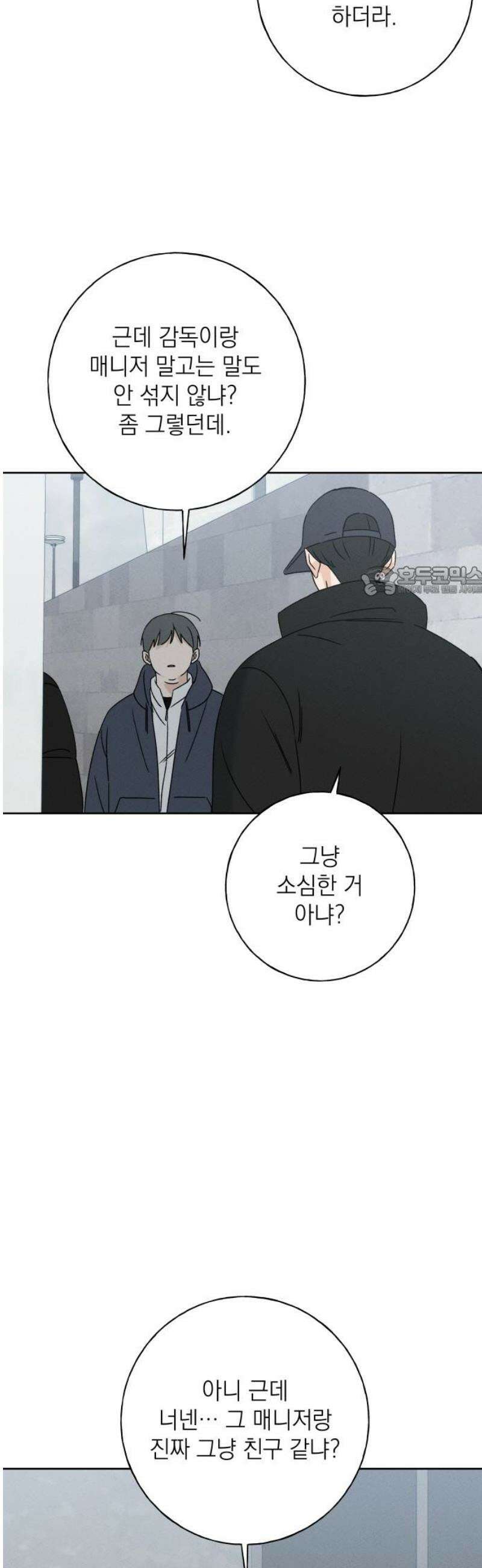 미연 31화 11