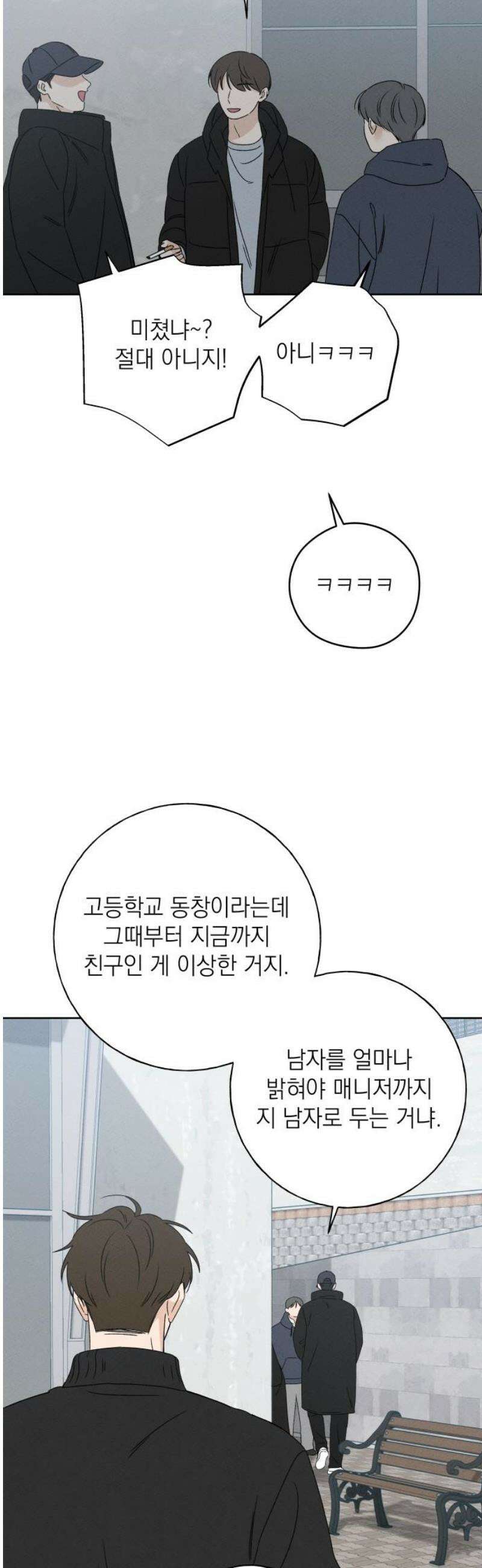 미연 31화 12