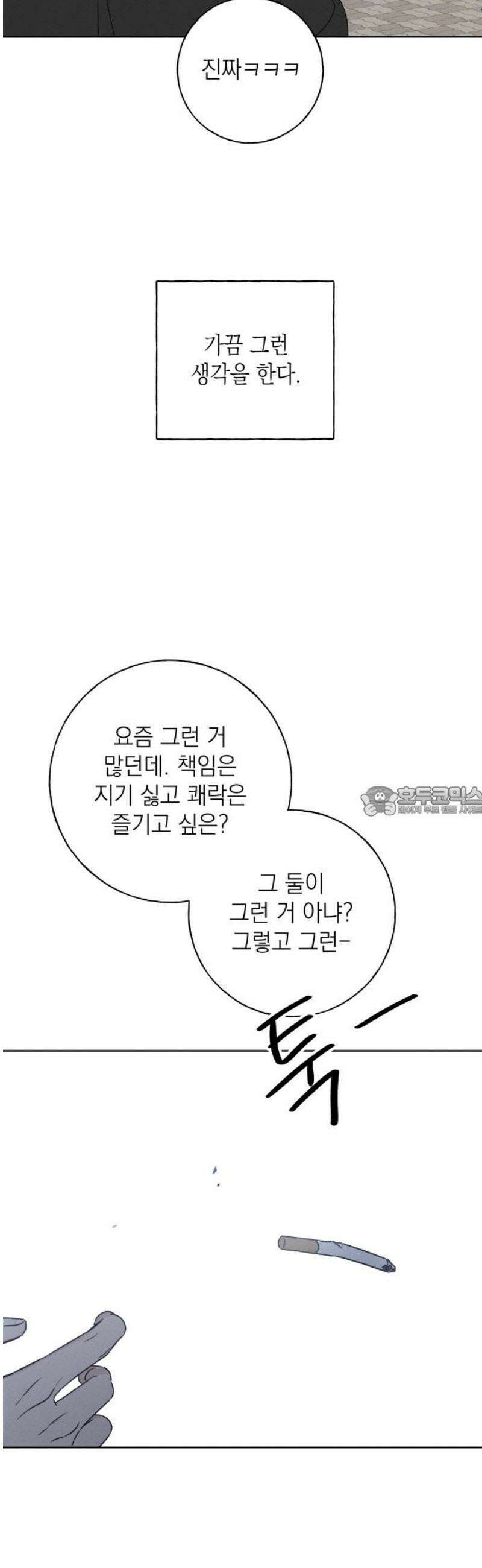 미연 31화 13