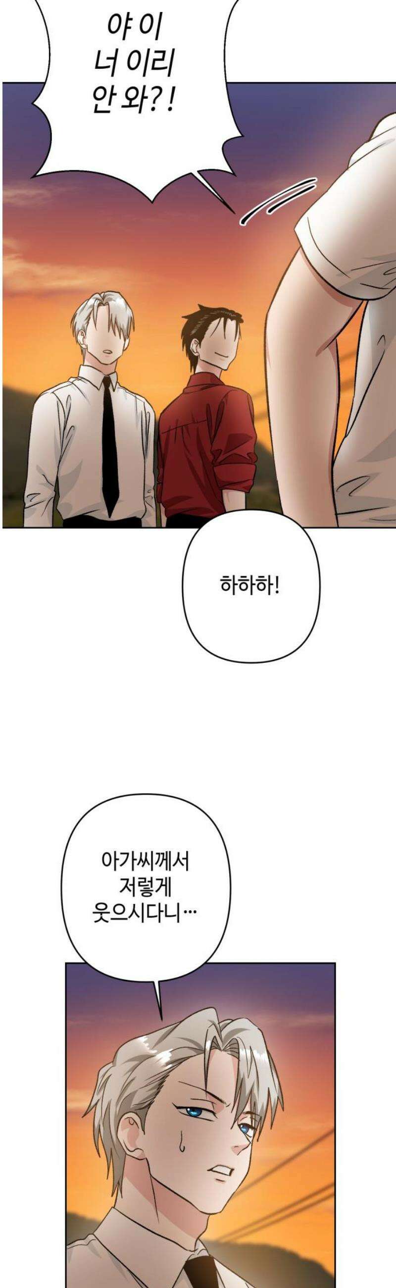양아치와 조폭아가씨 16화: 잊어버렸던 기억 18